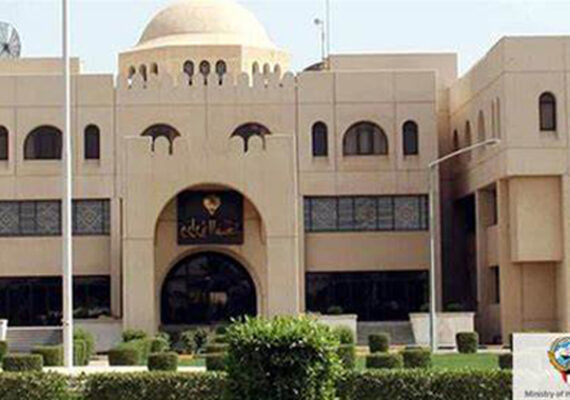 Ministry of Health, Kuwait implements SIERRA’s Asset / Maintenance Management Solution for their seven hospitals across Kuwait