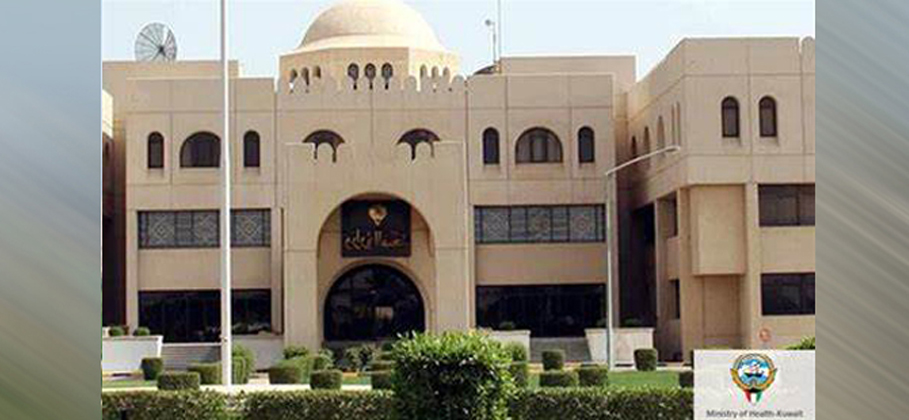 Ministry of Health, Kuwait implements SIERRA’s Asset / Maintenance Management Solution for their seven hospitals across Kuwait